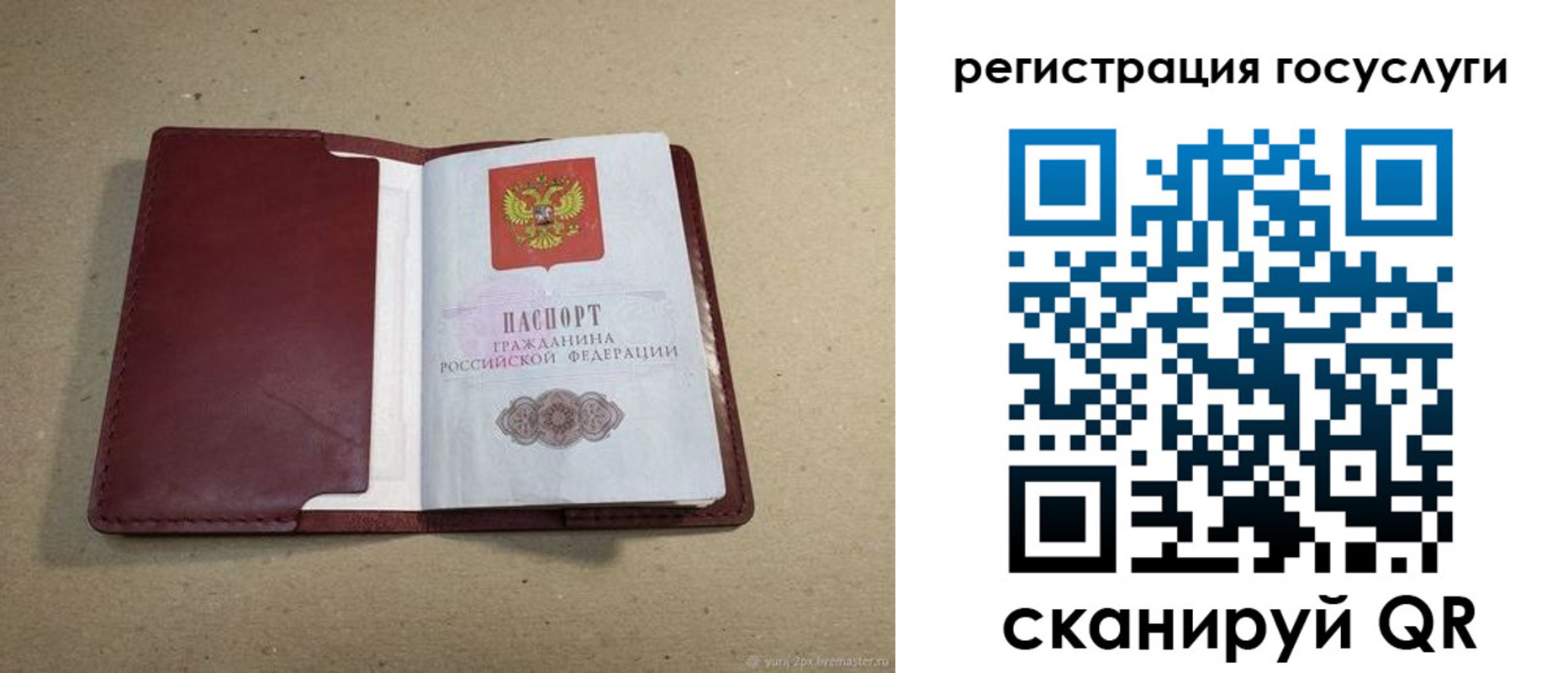 временная регистрация 2025 в Переславль-Залесском