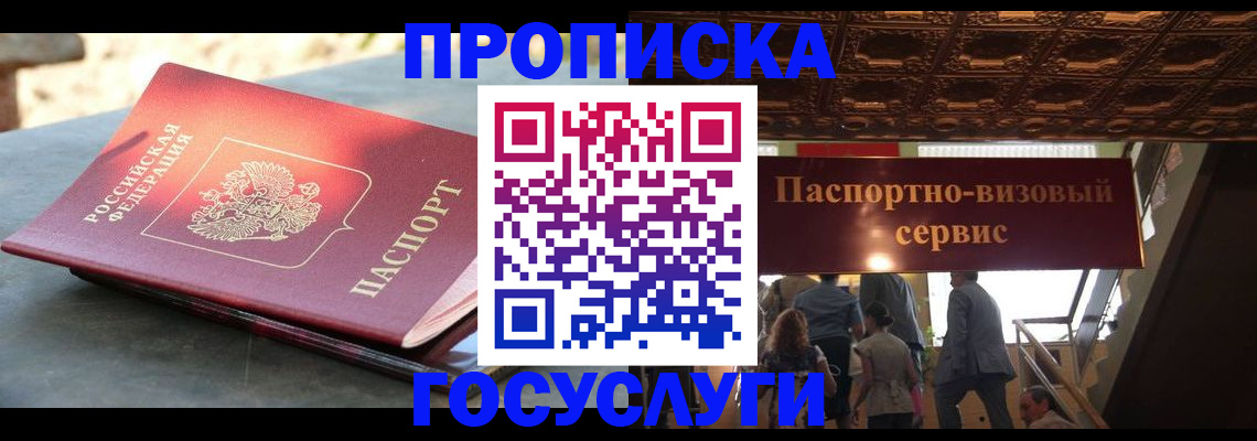 временная регистрация в квартире в Переславль-Залесском