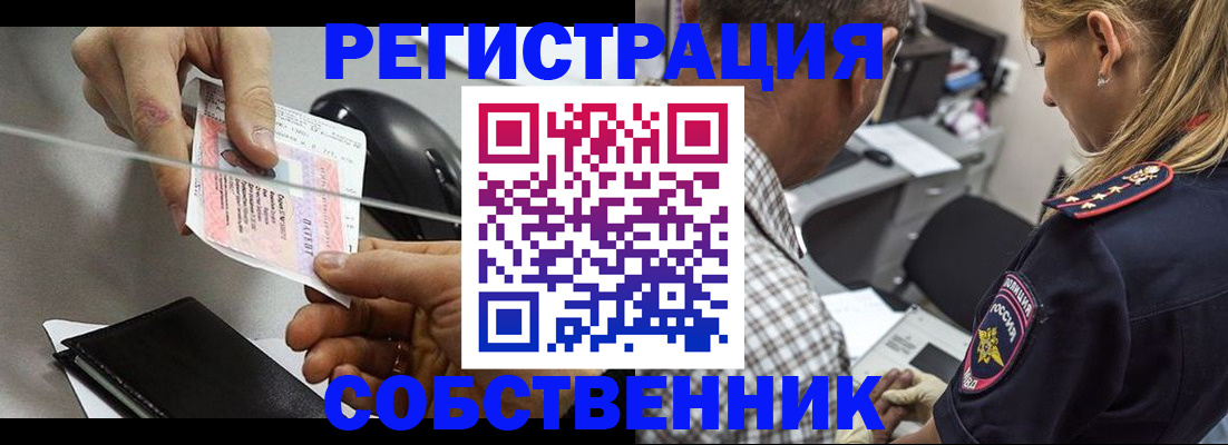 временная регистрация для всех в Переславль-Залесском