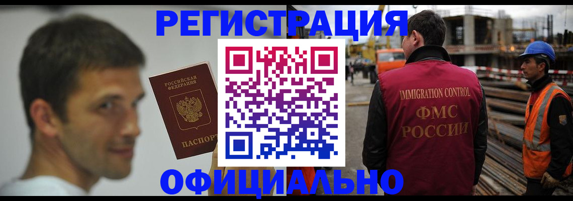 прописка иностранных граждан в Переславль-Залесском