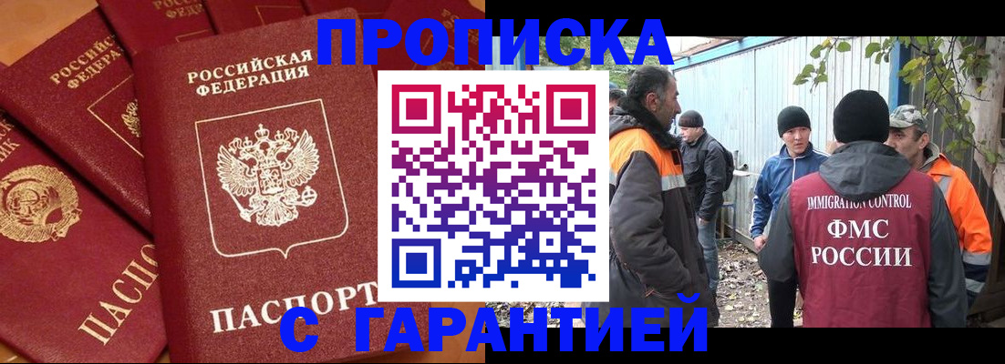 прописка ребенка в Переславль-Залесском