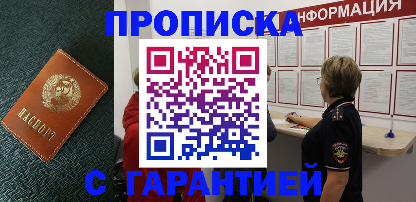 временная регистрация госуслуги в Переславль-Залесском