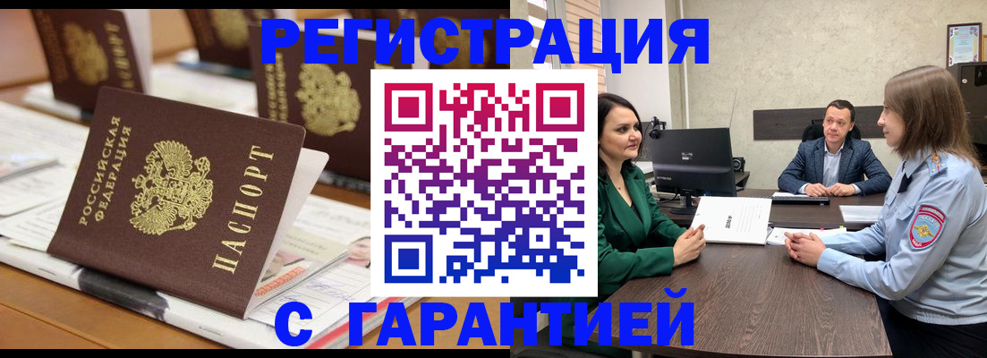 временная регистрация в квартире в Переславль-Залесском