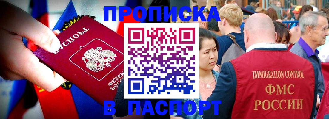 временная регистрация в Переславль-Залесском