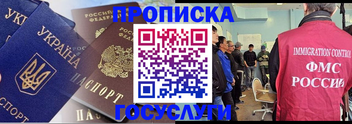 прописка регистрация в Переславль-Залесском